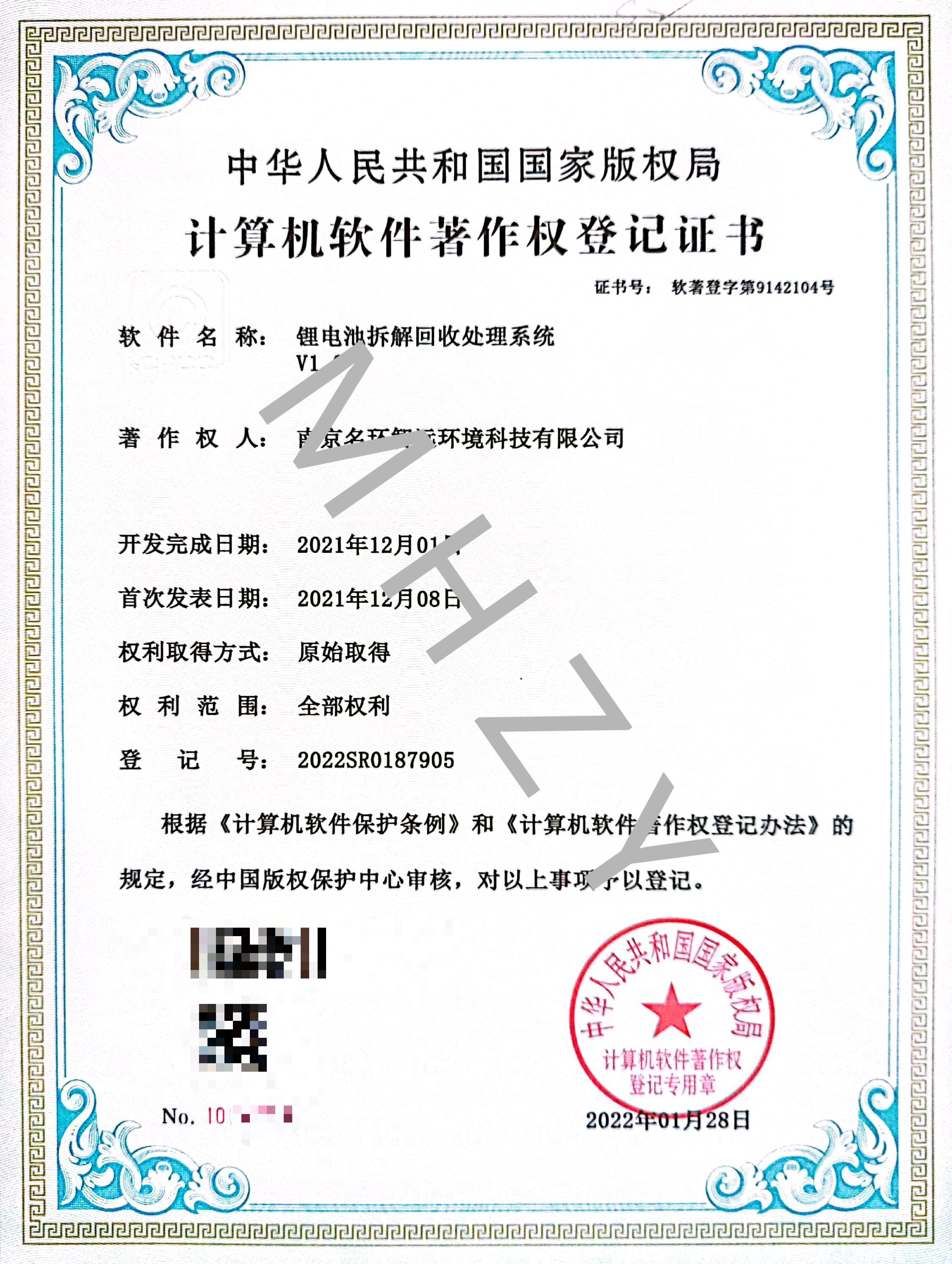 鋰電池拆解回收處理系統(tǒng)