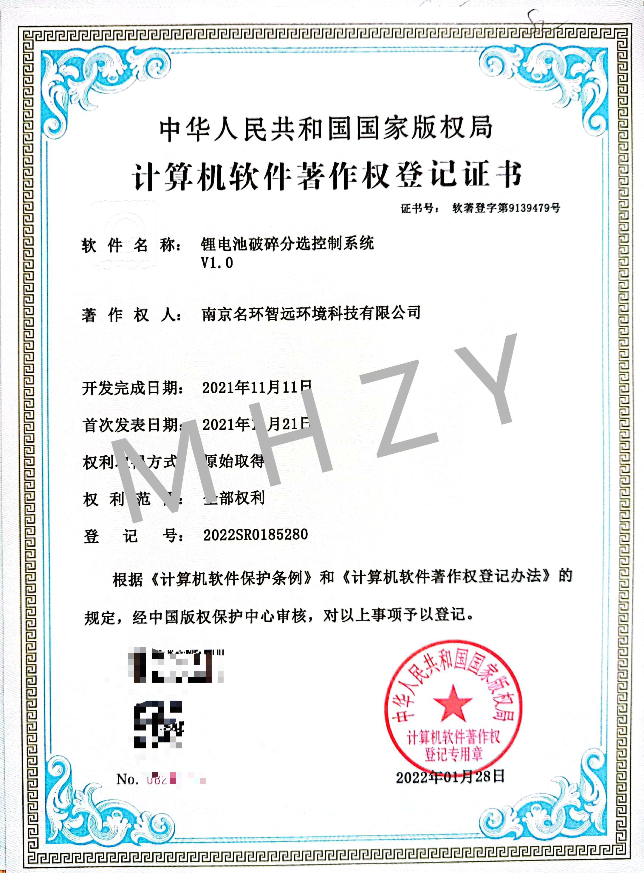 鋰電池破碎分選控制系統(tǒng)