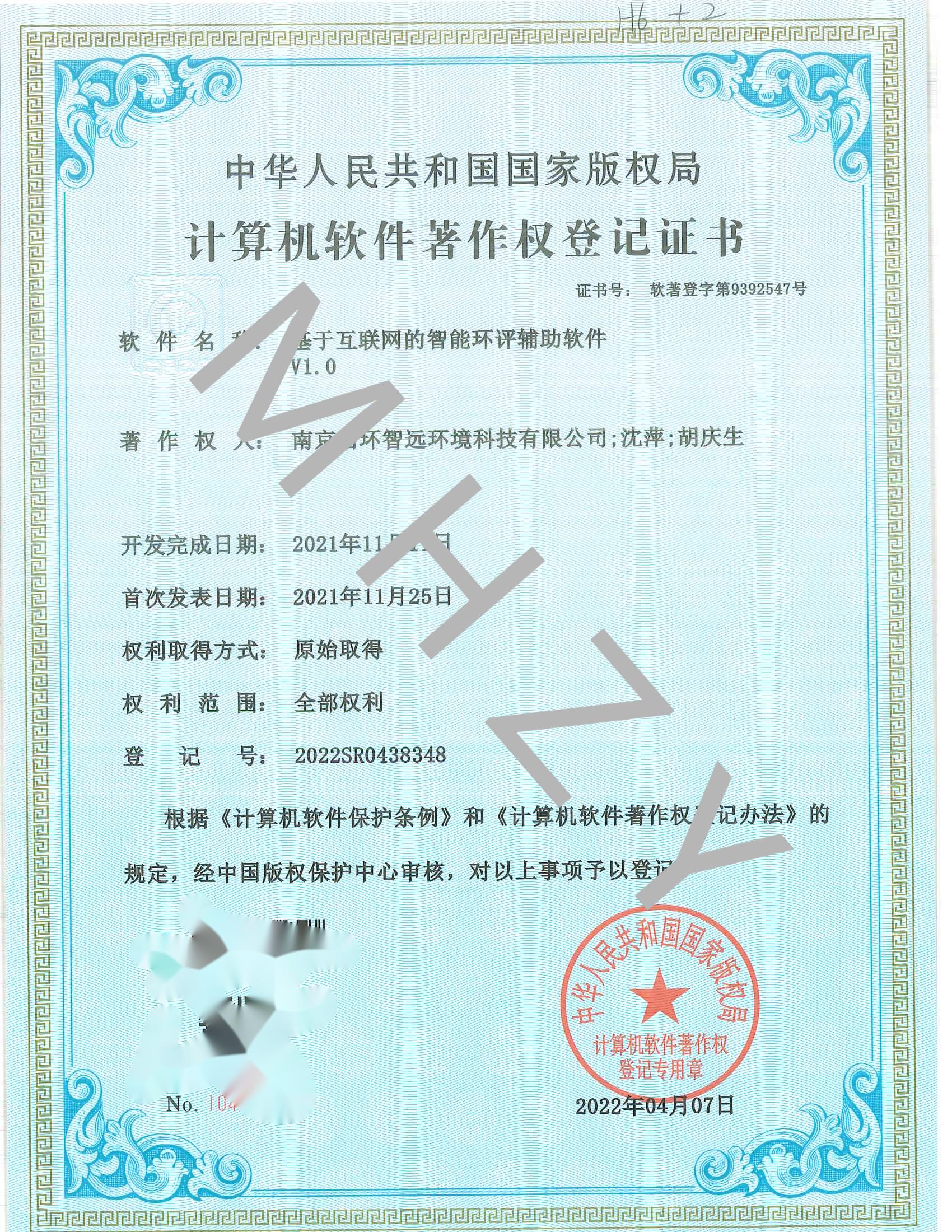 基于互聯(lián)網的智能環(huán)評輔助軟件